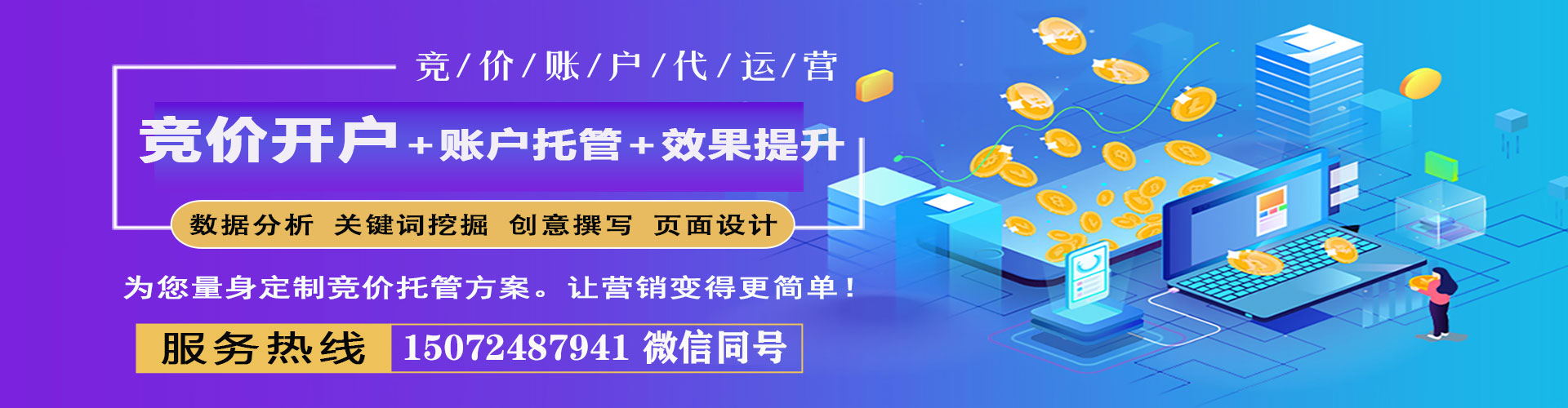平镇信息流运营